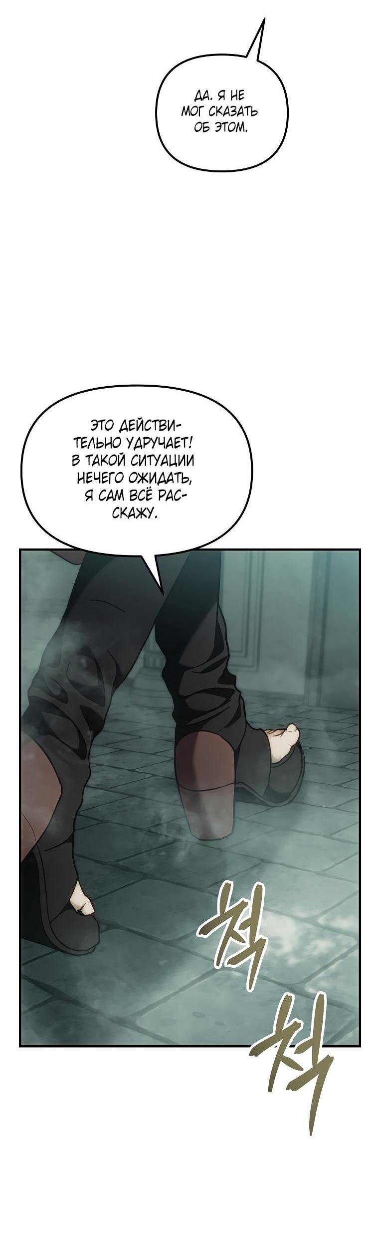 Read Ранкер который живёт второй р RU Manga Online
