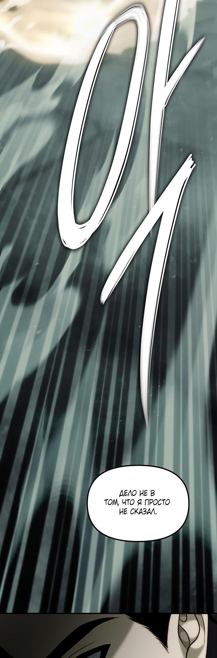 Read Ранкер который живёт второй р RU Manga Online
