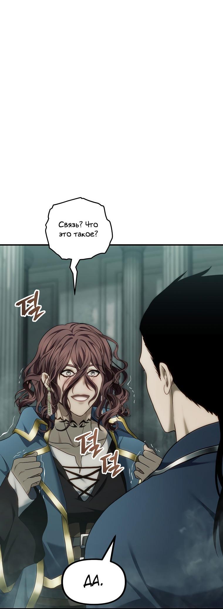 Read Ранкер который живёт второй р RU Manga Online
