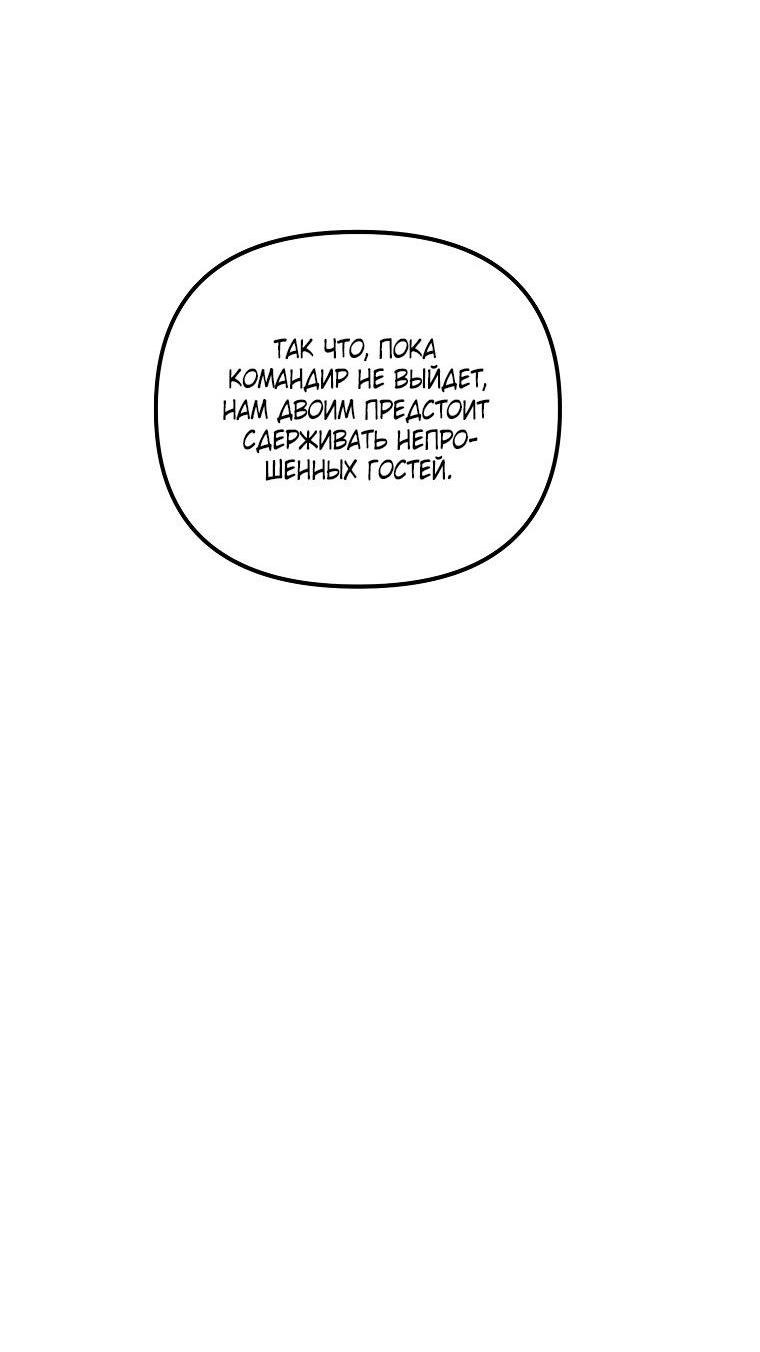 Read Ранкер который живёт второй р RU Manga Online