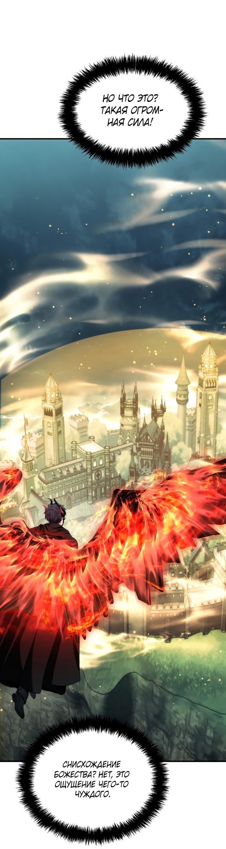 Read Ранкер который живёт второй р RU Manga Online