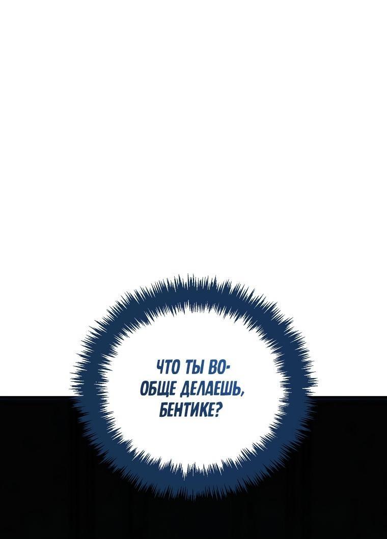 Read Ранкер который живёт второй р RU Manga Online