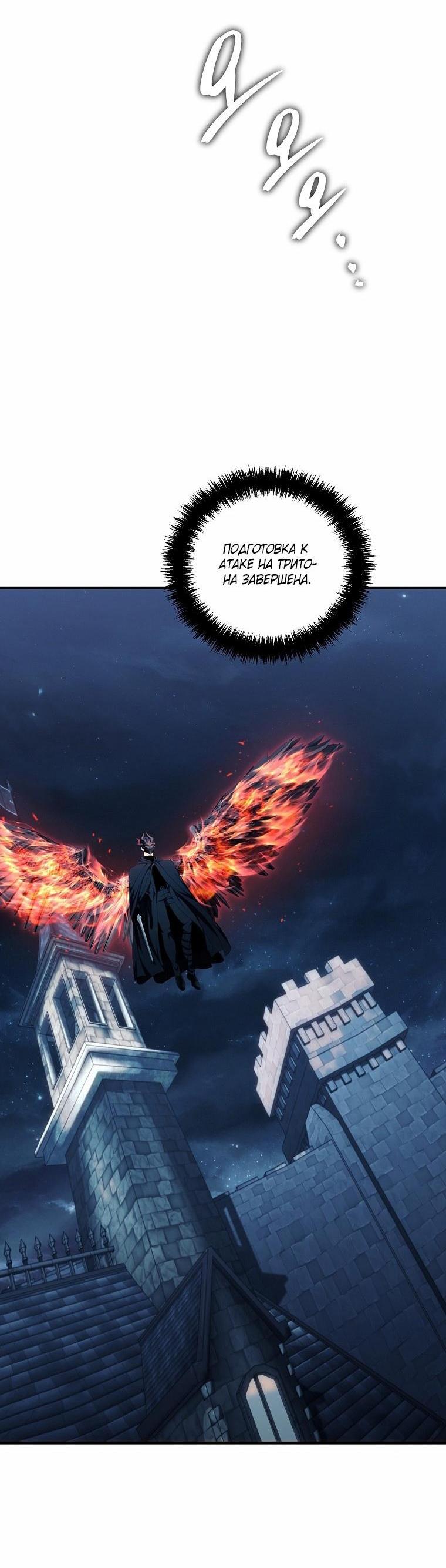 Read Ранкер который живёт второй р RU Manga Online