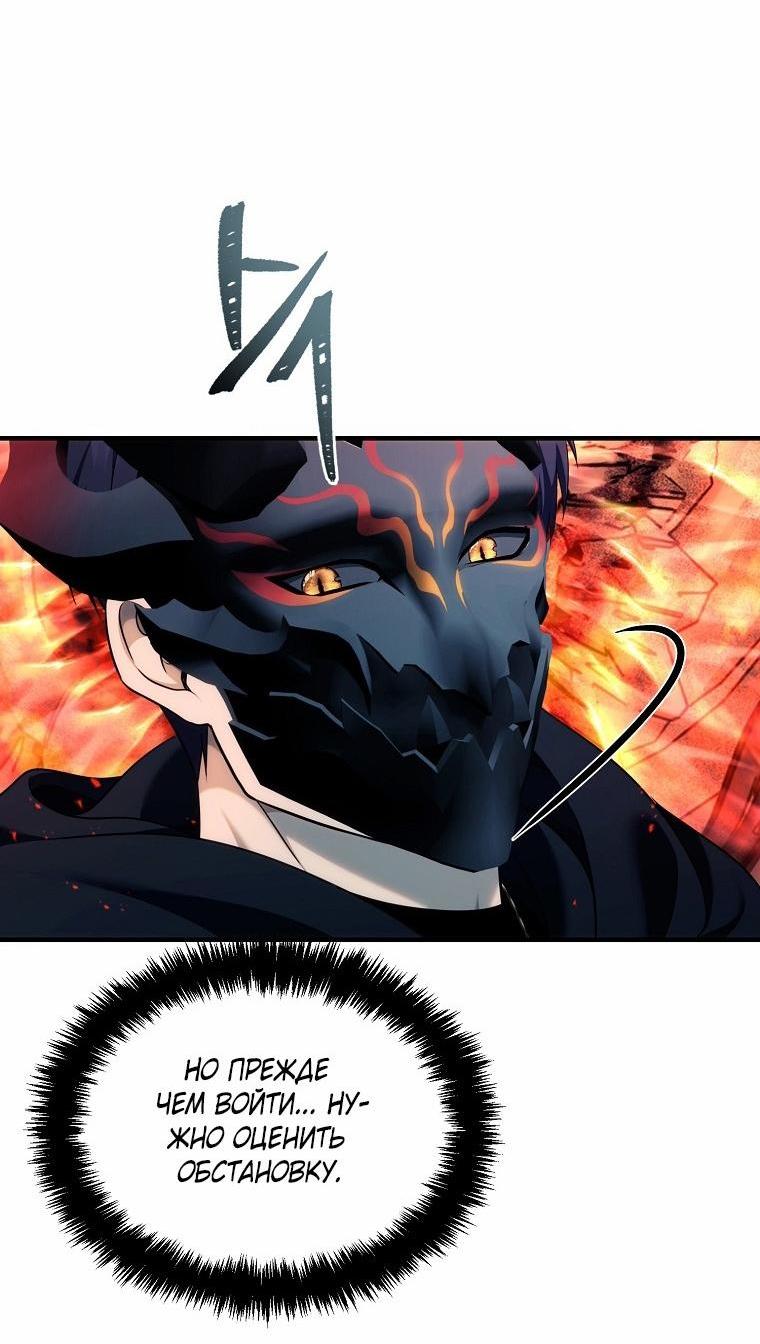Read Ранкер который живёт второй р RU Manga Online