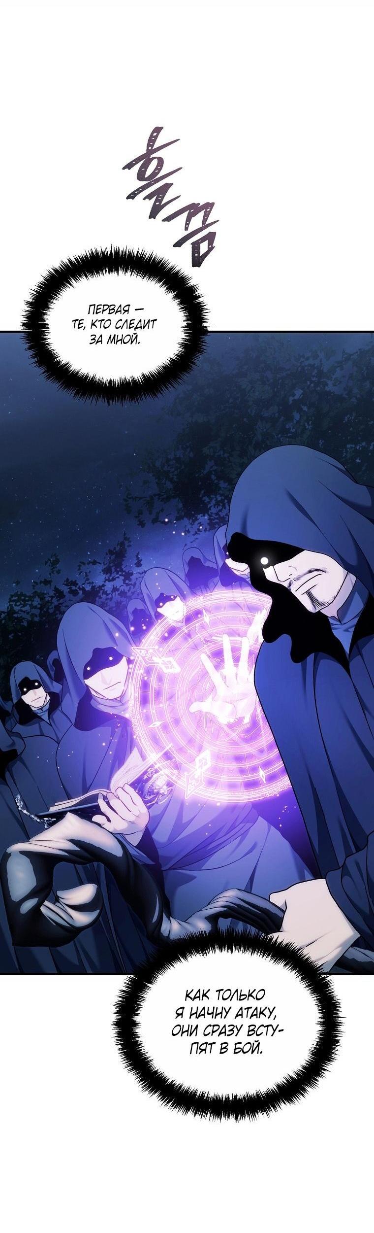 Read Ранкер который живёт второй р RU Manga Online