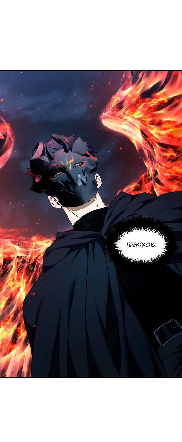Read Ранкер который живёт второй р RU Manga Online