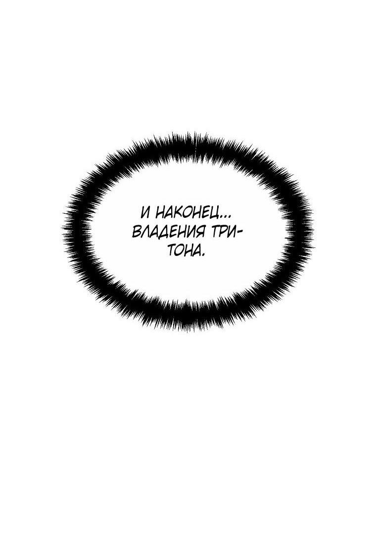 Read Ранкер который живёт второй р RU Manga Online