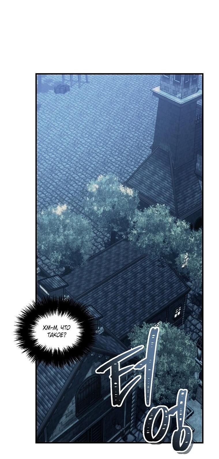 Read Ранкер который живёт второй р RU Manga Online