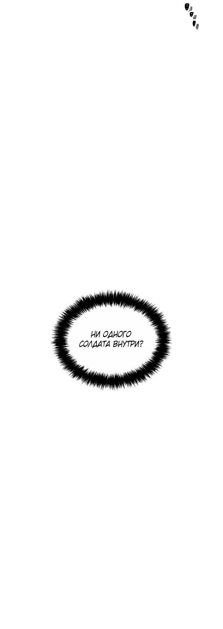 Read Ранкер который живёт второй р RU Manga Online