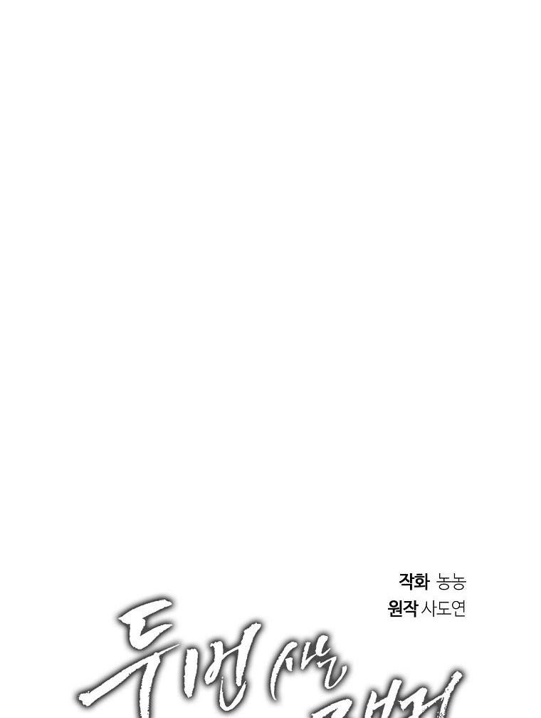 Read Ранкер который живёт второй р RU Manga Online