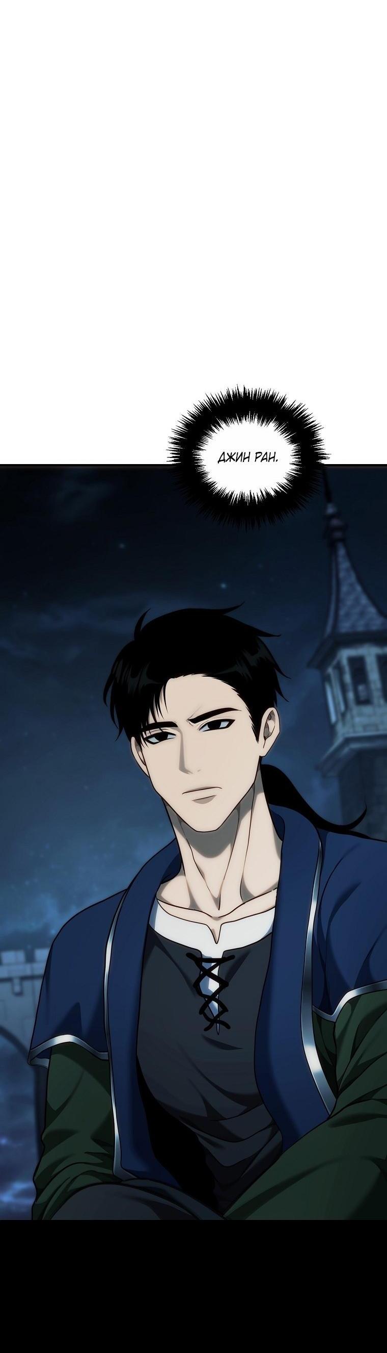 Read Ранкер который живёт второй р RU Manga Online