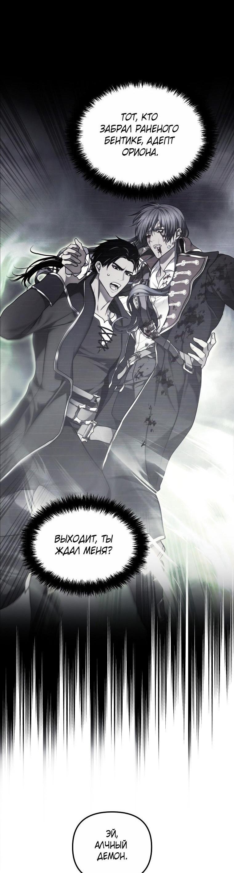 Read Ранкер который живёт второй р RU Manga Online