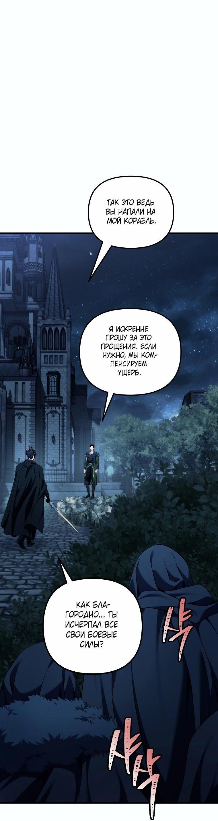 Read Ранкер который живёт второй р RU Manga Online