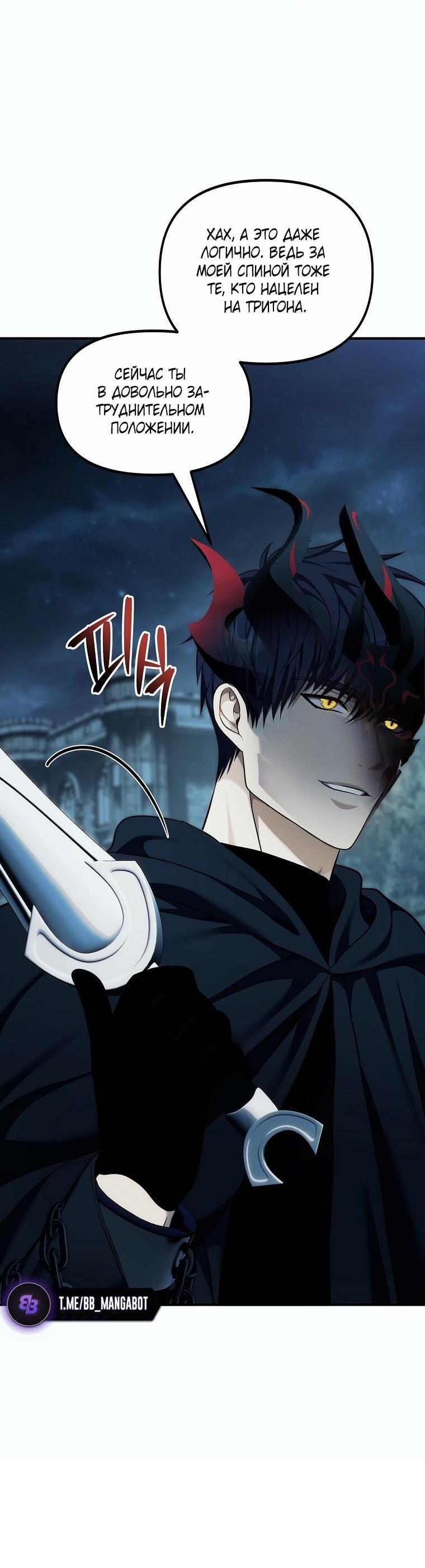 Read Ранкер который живёт второй р RU Manga Online