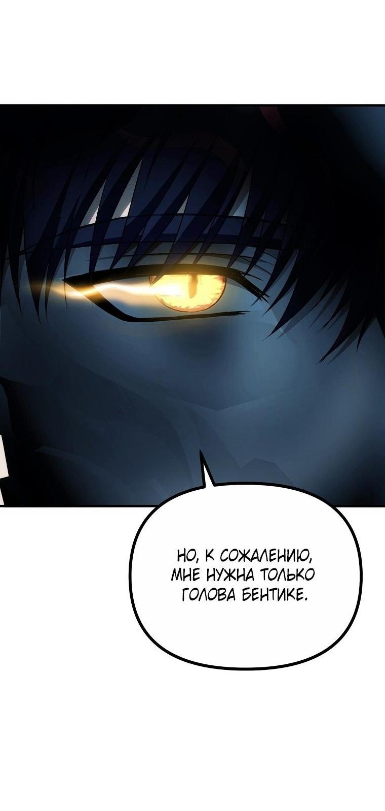 Read Ранкер который живёт второй р RU Manga Online