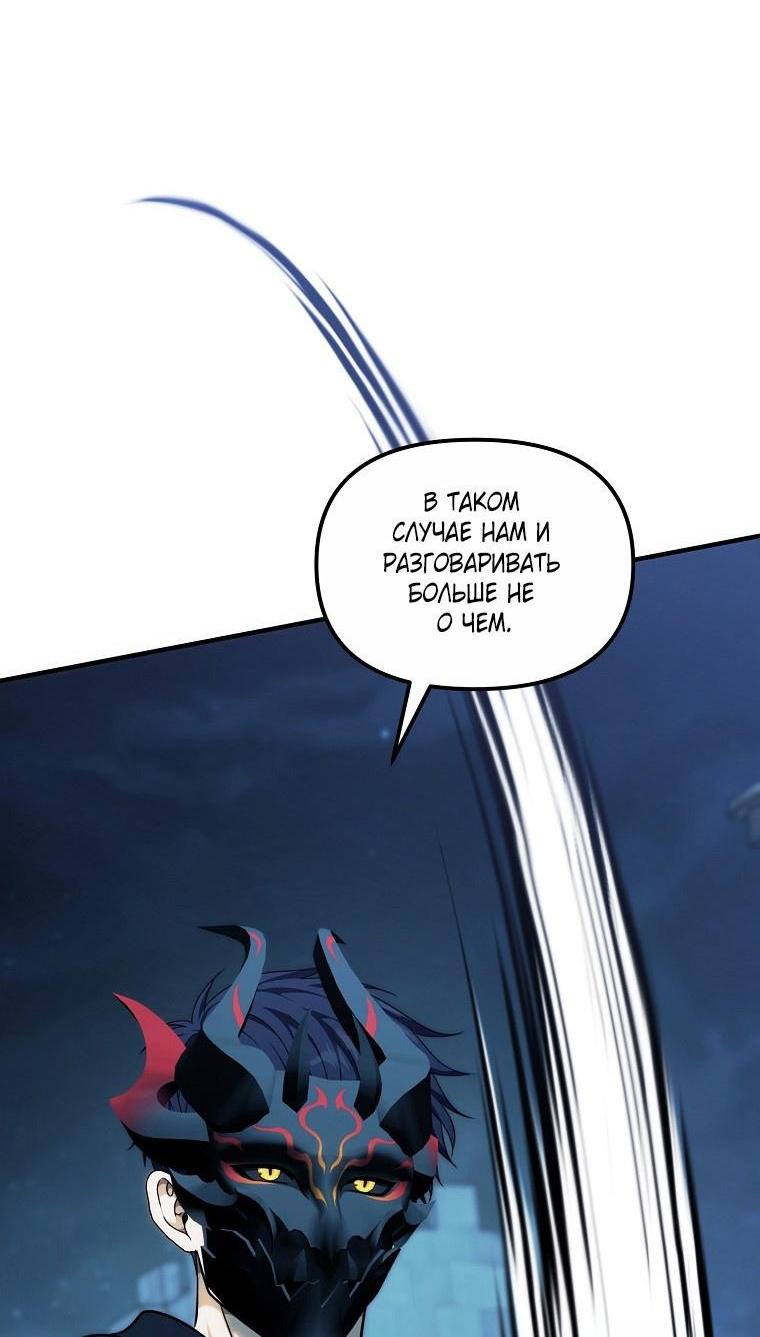 Read Ранкер который живёт второй р RU Manga Online