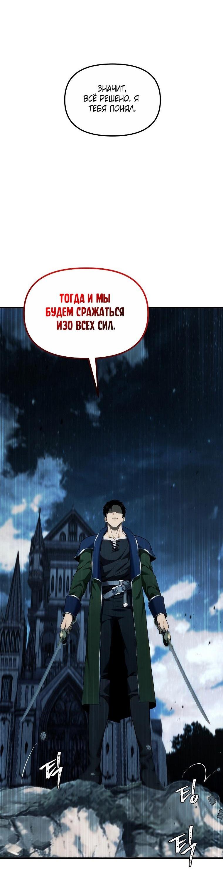 Read Ранкер который живёт второй р RU Manga Online