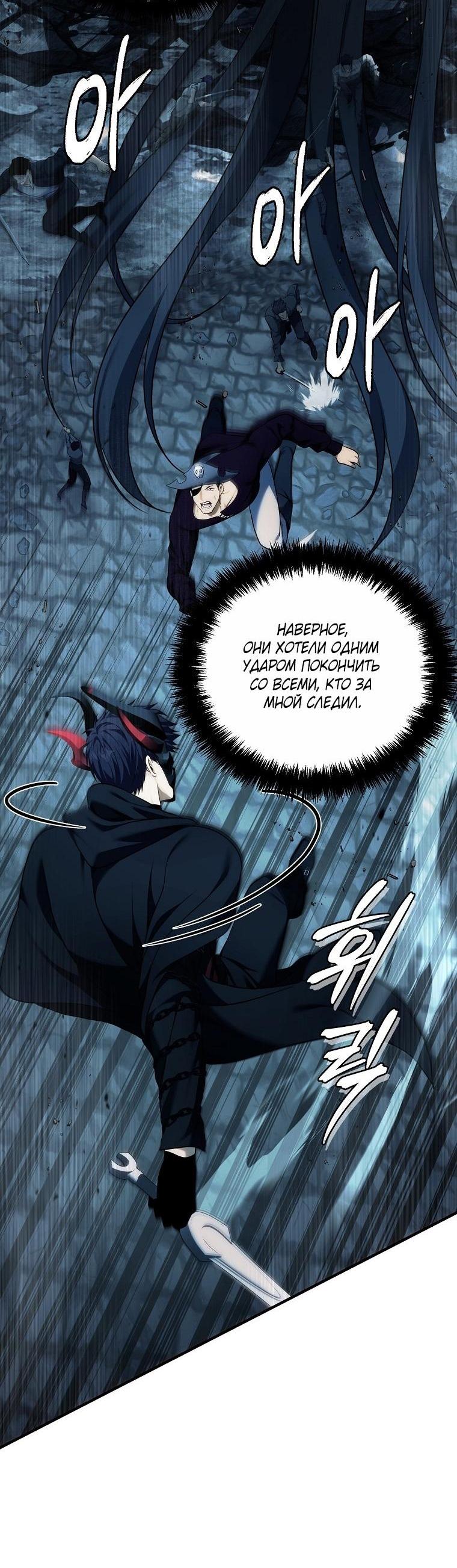 Read Ранкер который живёт второй р RU Manga Online