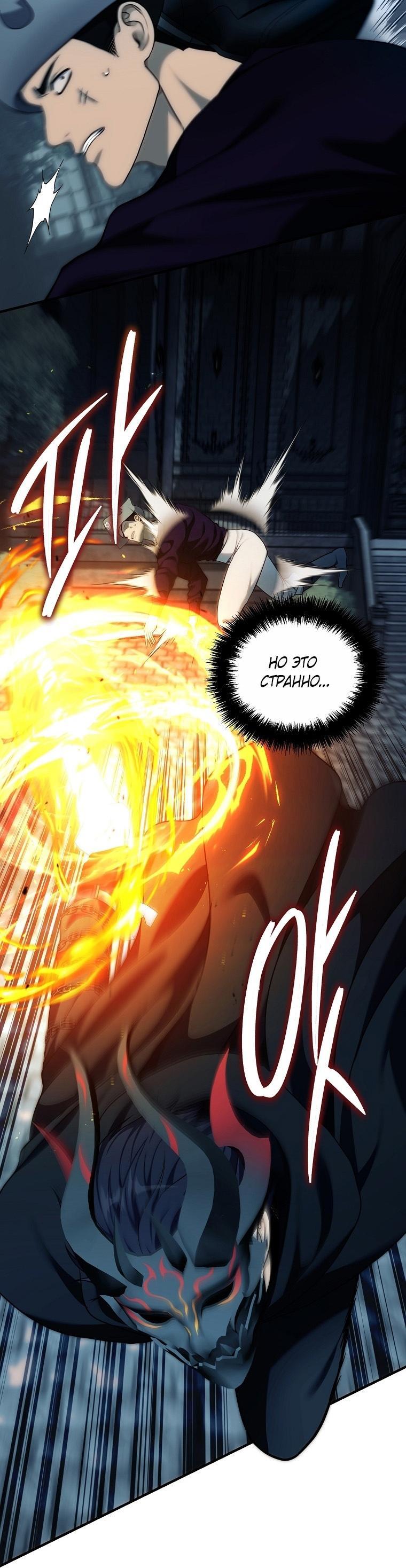 Read Ранкер который живёт второй р RU Manga Online