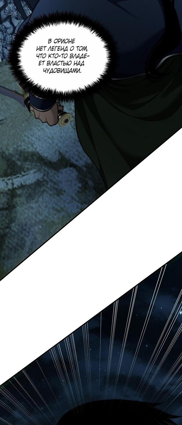 Read Ранкер который живёт второй р RU Manga Online