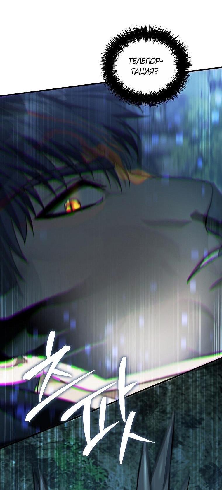 Read Ранкер который живёт второй р RU Manga Online