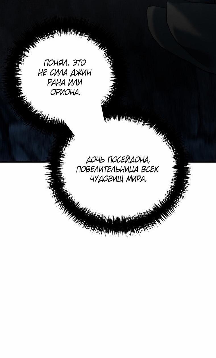 Read Ранкер который живёт второй р RU Manga Online
