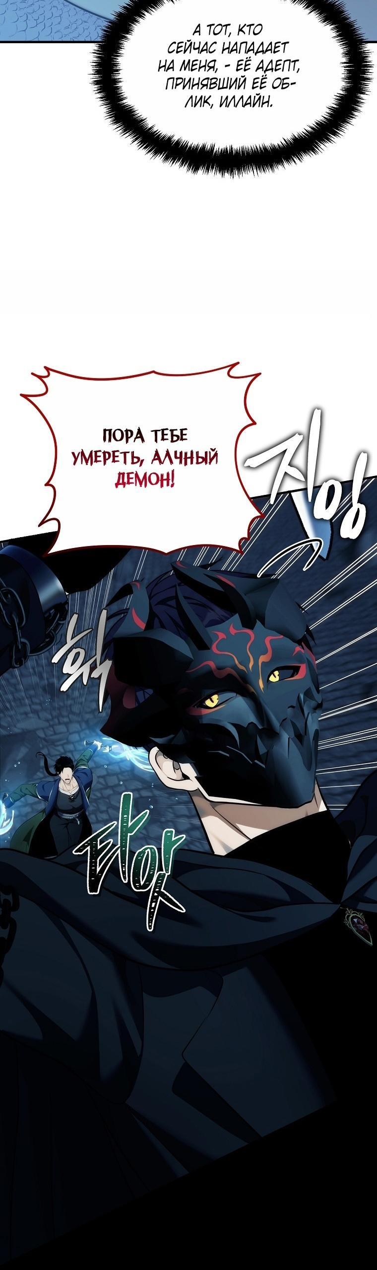 Read Ранкер который живёт второй р RU Manga Online