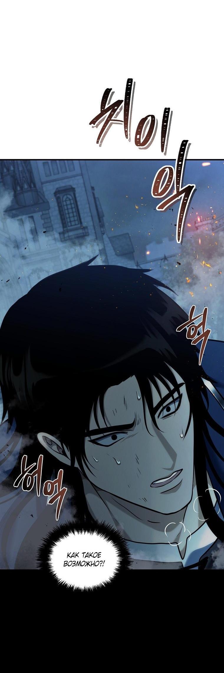 Read Ранкер который живёт второй р RU Manga Online