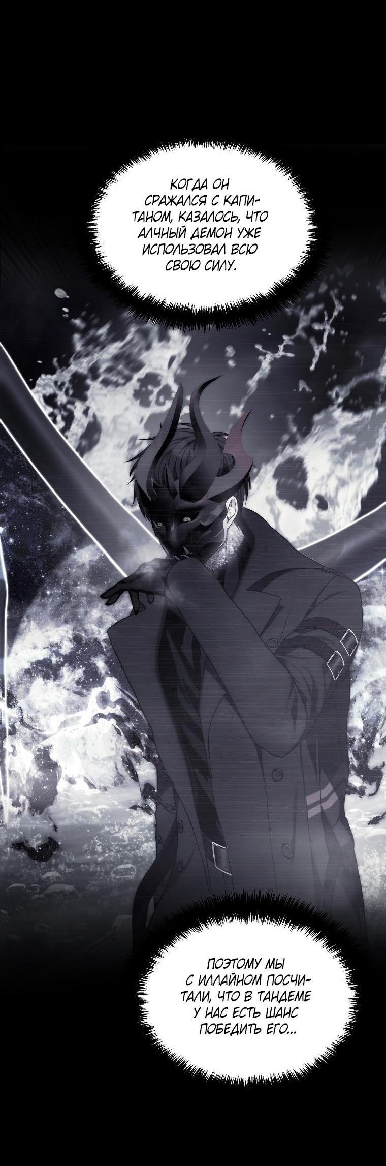 Read Ранкер который живёт второй р RU Manga Online
