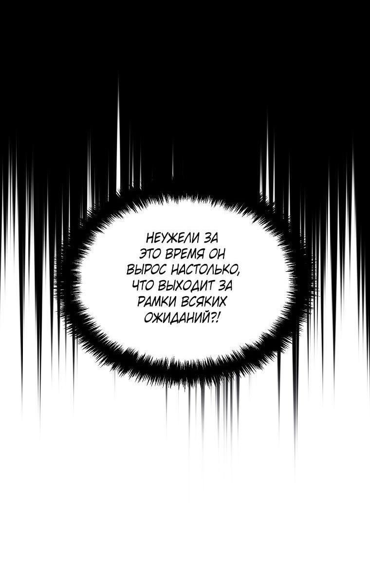Read Ранкер который живёт второй р RU Manga Online