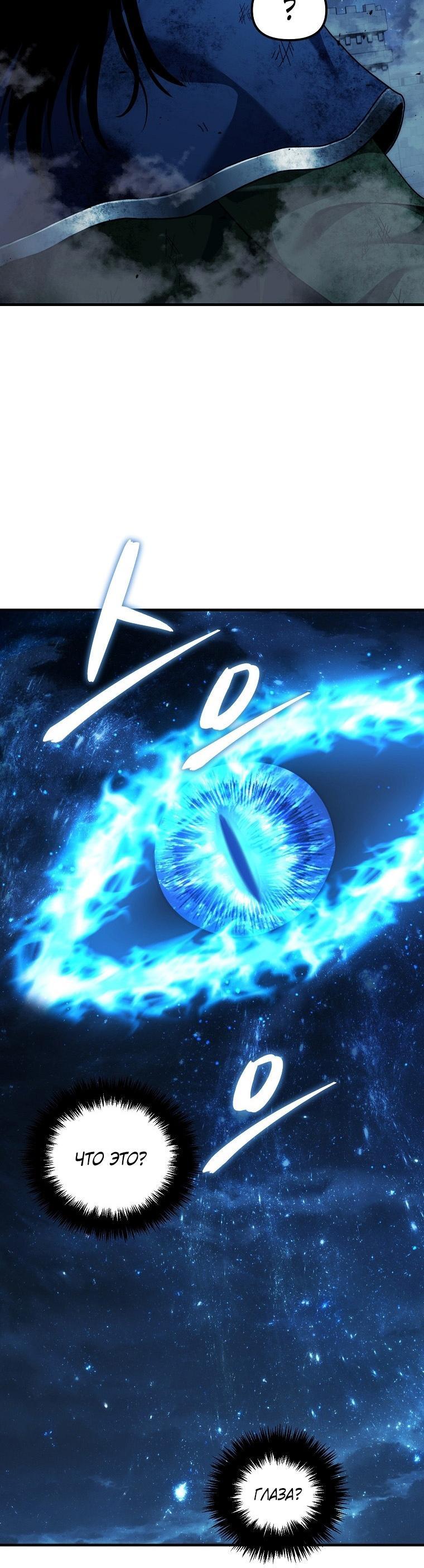Read Ранкер который живёт второй р RU Manga Online