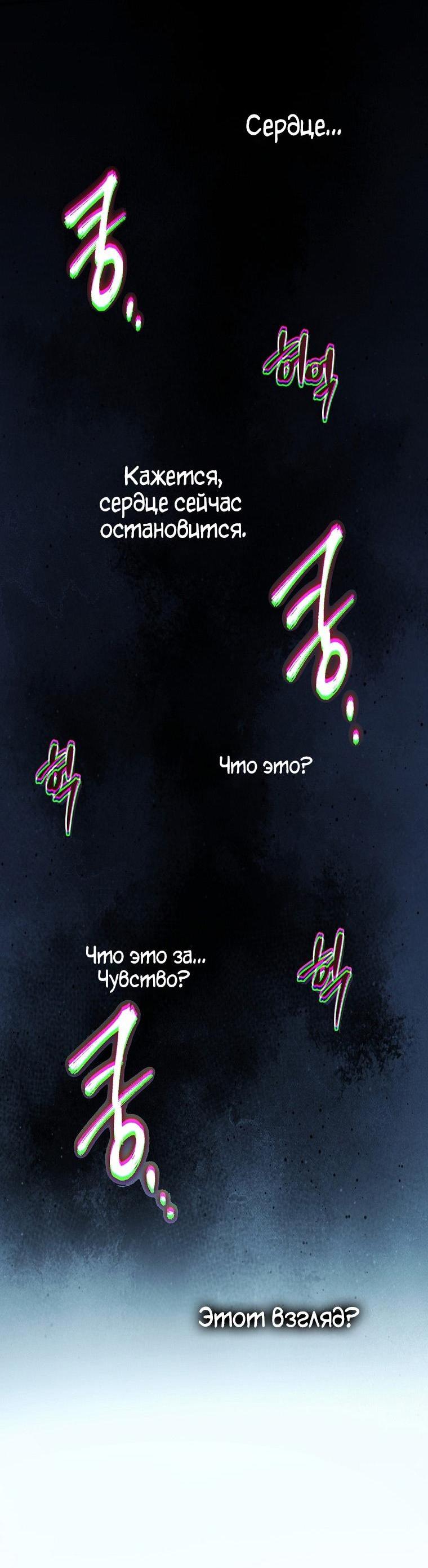 Read Ранкер который живёт второй р RU Manga Online