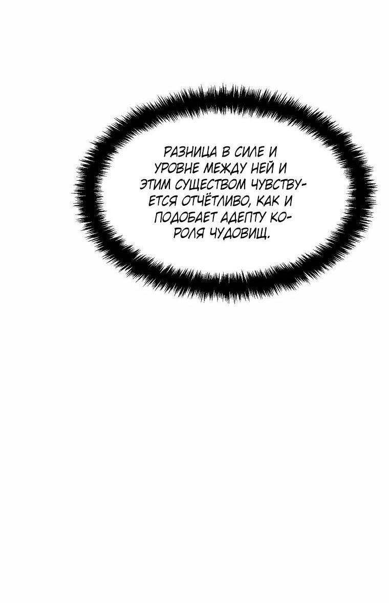 Read Ранкер который живёт второй р RU Manga Online
