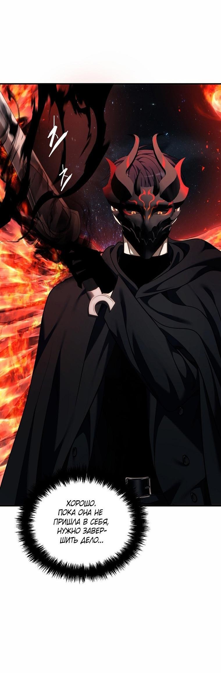 Read Ранкер который живёт второй р RU Manga Online