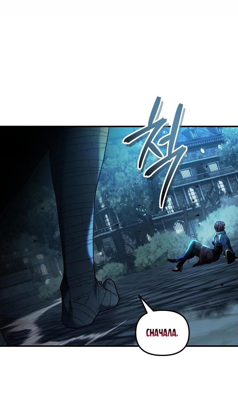 Read Ранкер который живёт второй р RU Manga Online