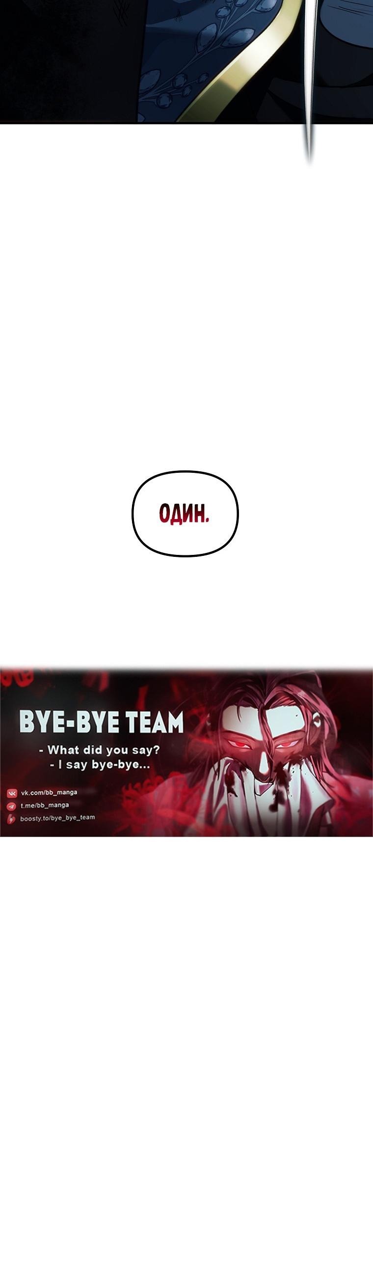 Read Ранкер который живёт второй р RU Manga Online