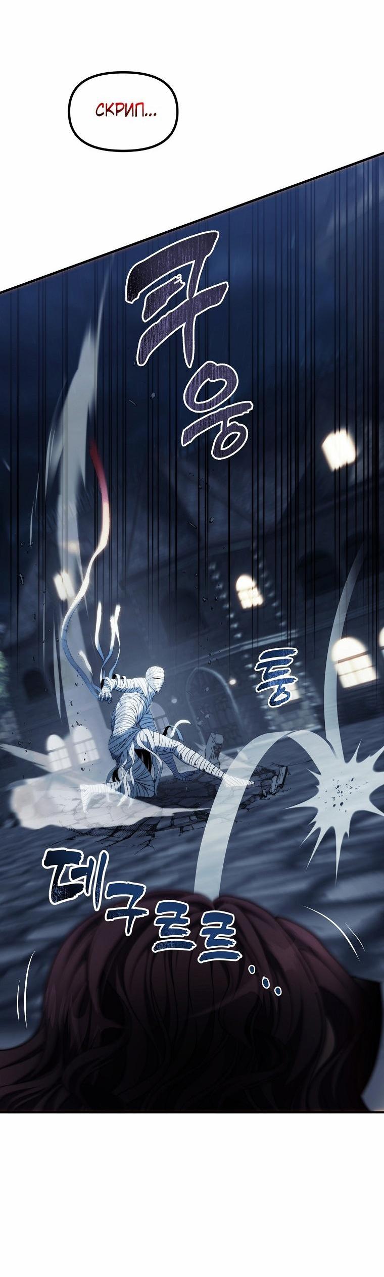 Read Ранкер который живёт второй р RU Manga Online