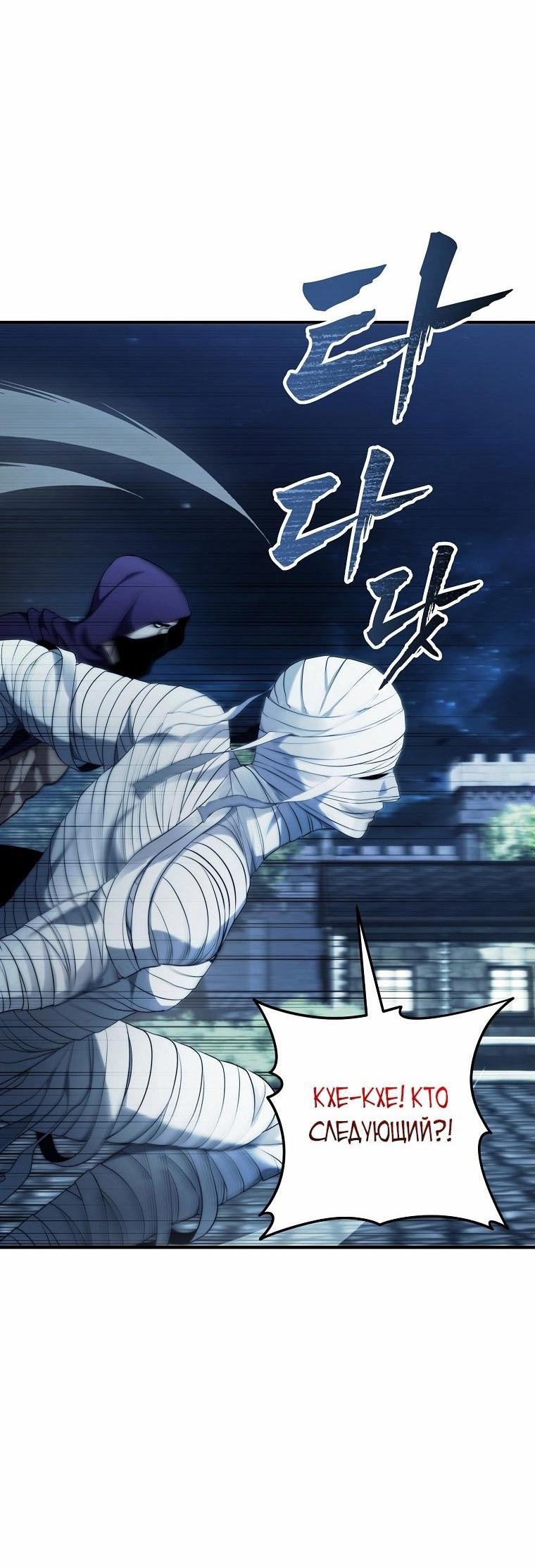 Read Ранкер который живёт второй р RU Manga Online