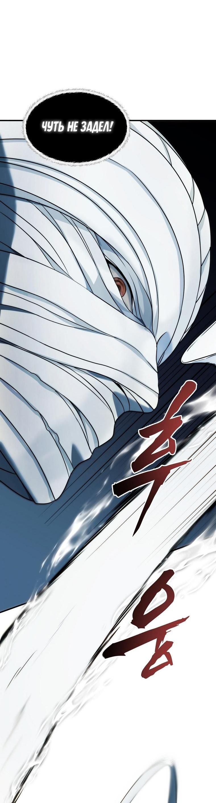 Read Ранкер который живёт второй р RU Manga Online
