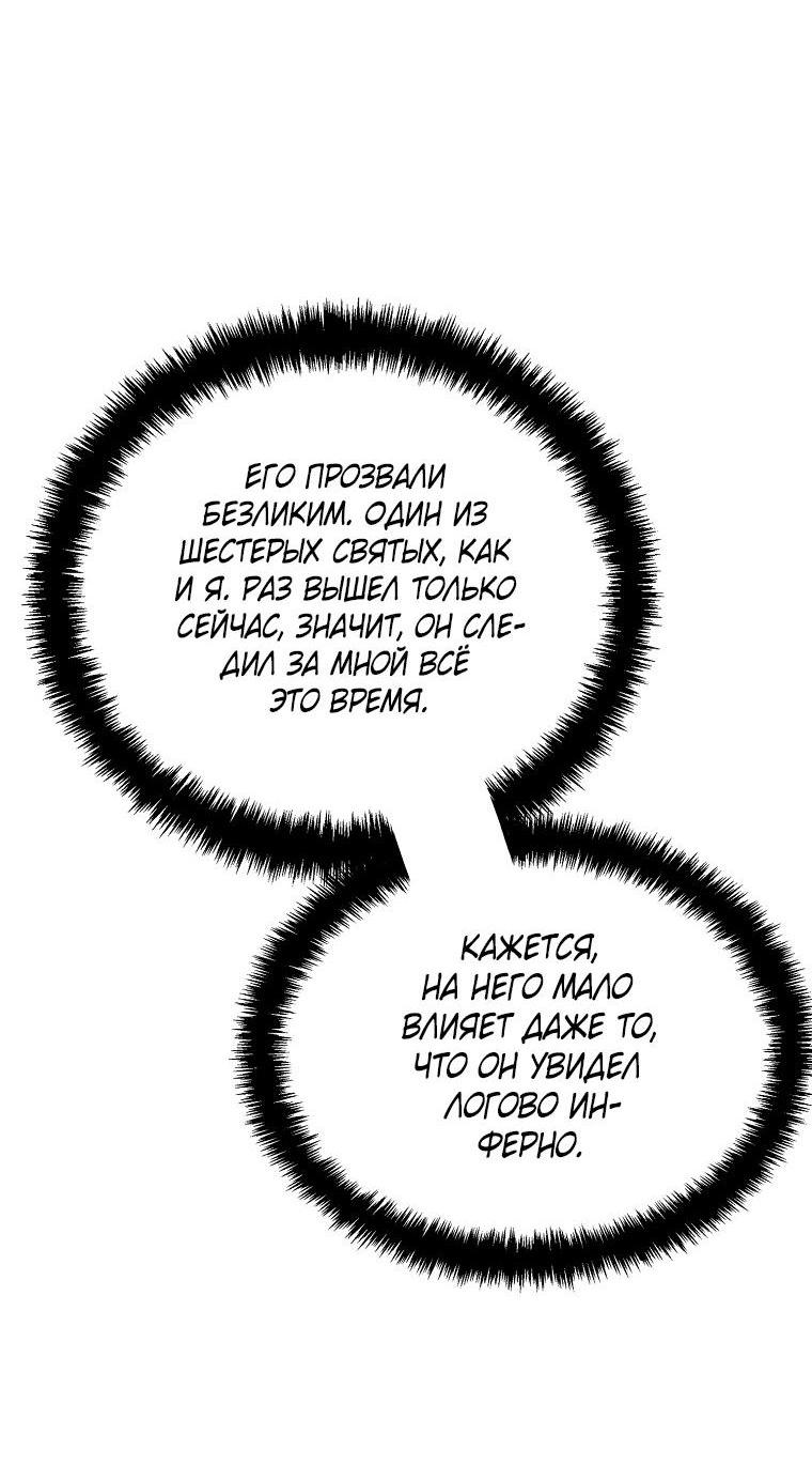 Read Ранкер который живёт второй р RU Manga Online