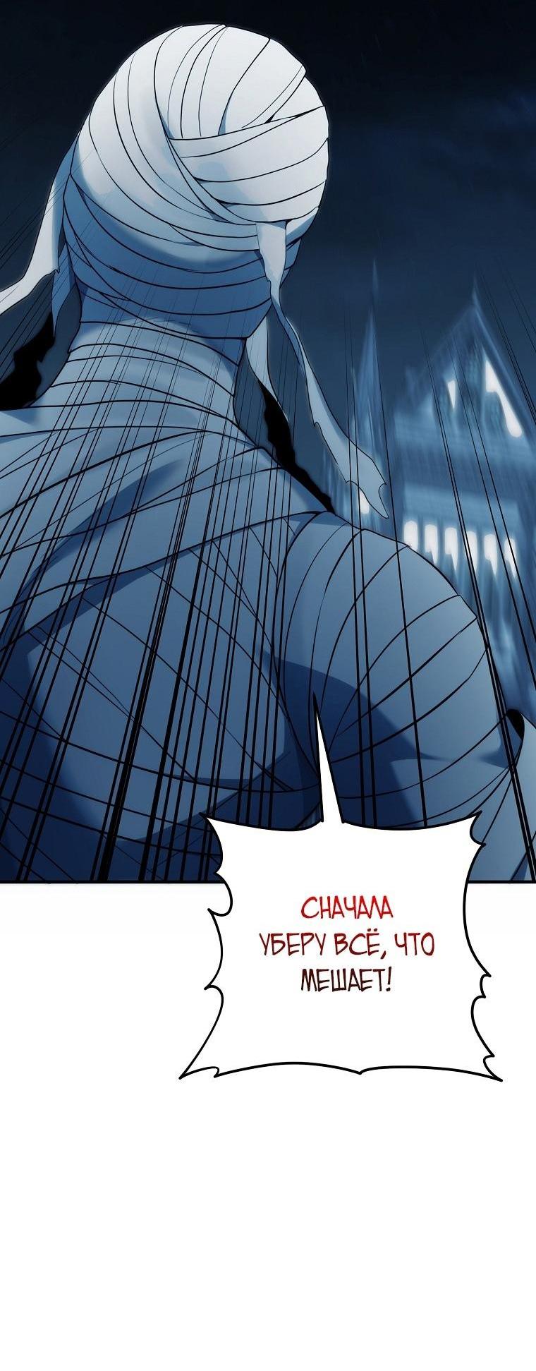 Read Ранкер который живёт второй р RU Manga Online