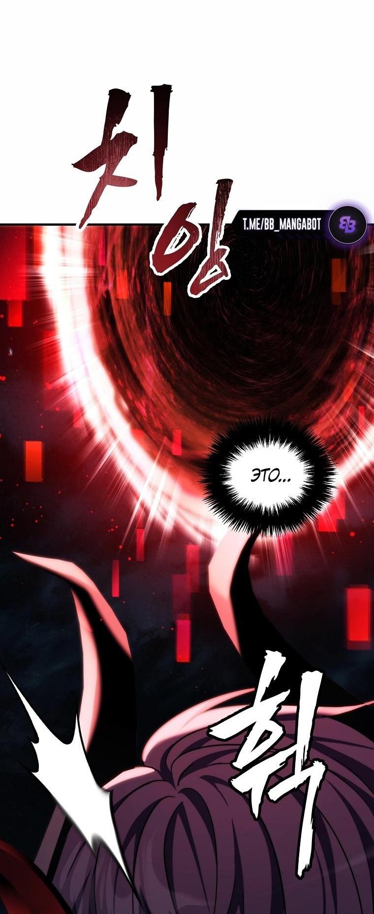 Read Ранкер который живёт второй р RU Manga Online