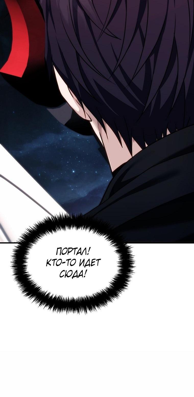 Read Ранкер который живёт второй р RU Manga Online