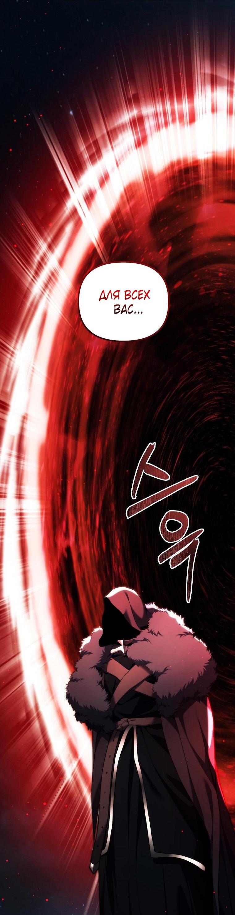 Read Ранкер который живёт второй р RU Manga Online