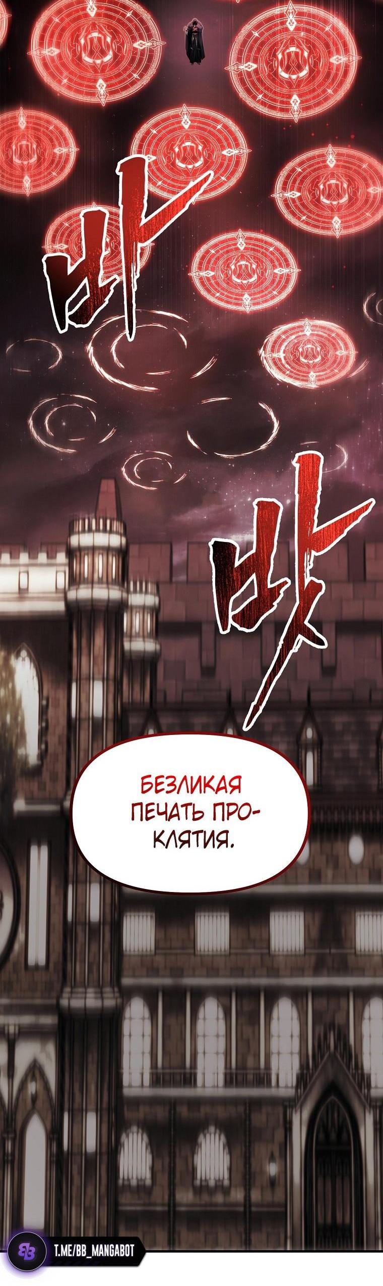 Read Ранкер который живёт второй р RU Manga Online