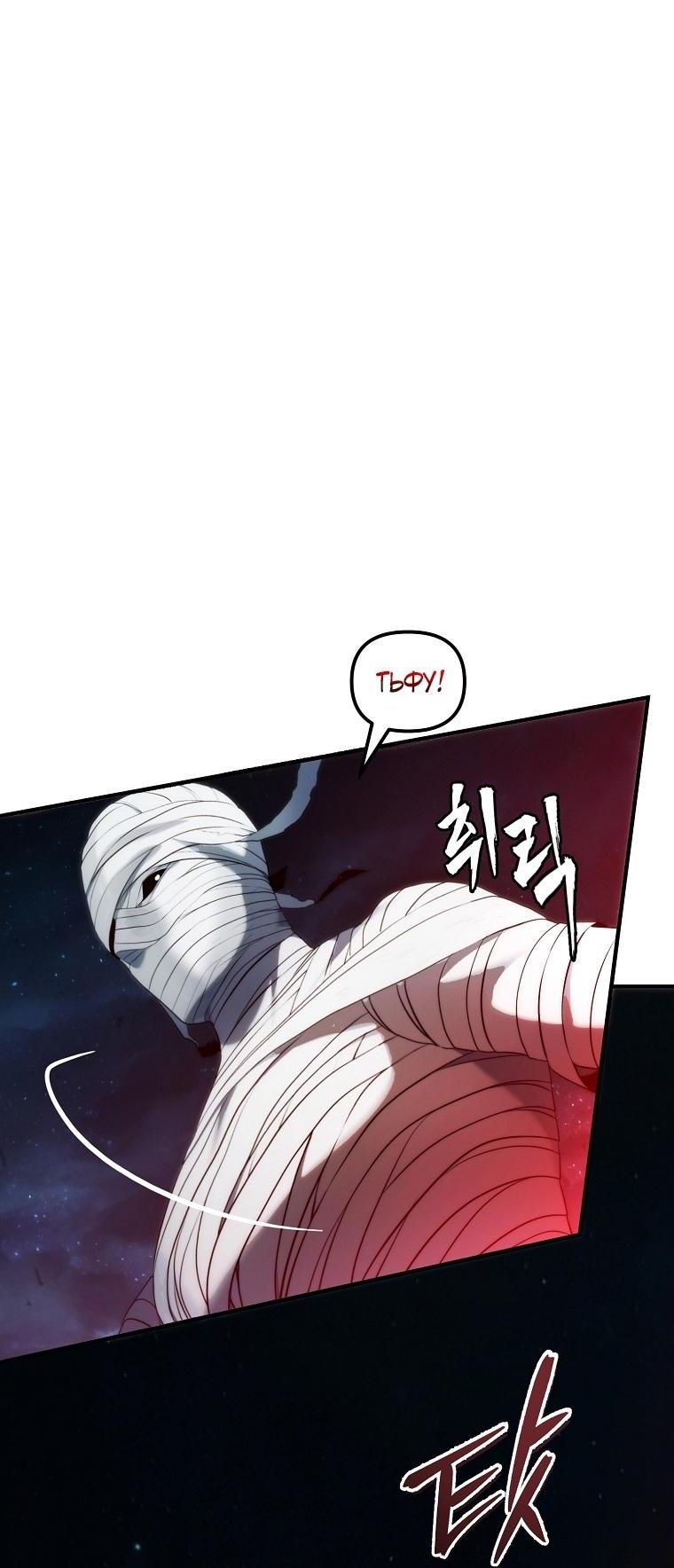 Read Ранкер который живёт второй р RU Manga Online