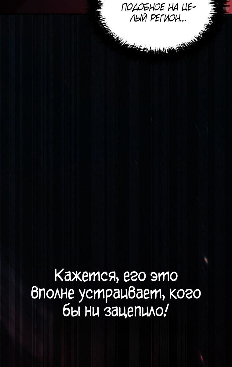 Read Ранкер который живёт второй р RU Manga Online