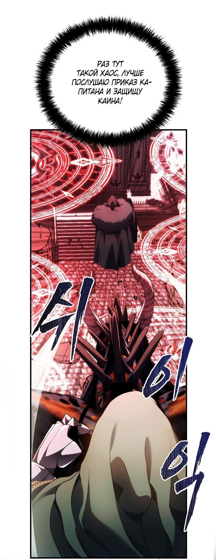 Read Ранкер который живёт второй р RU Manga Online