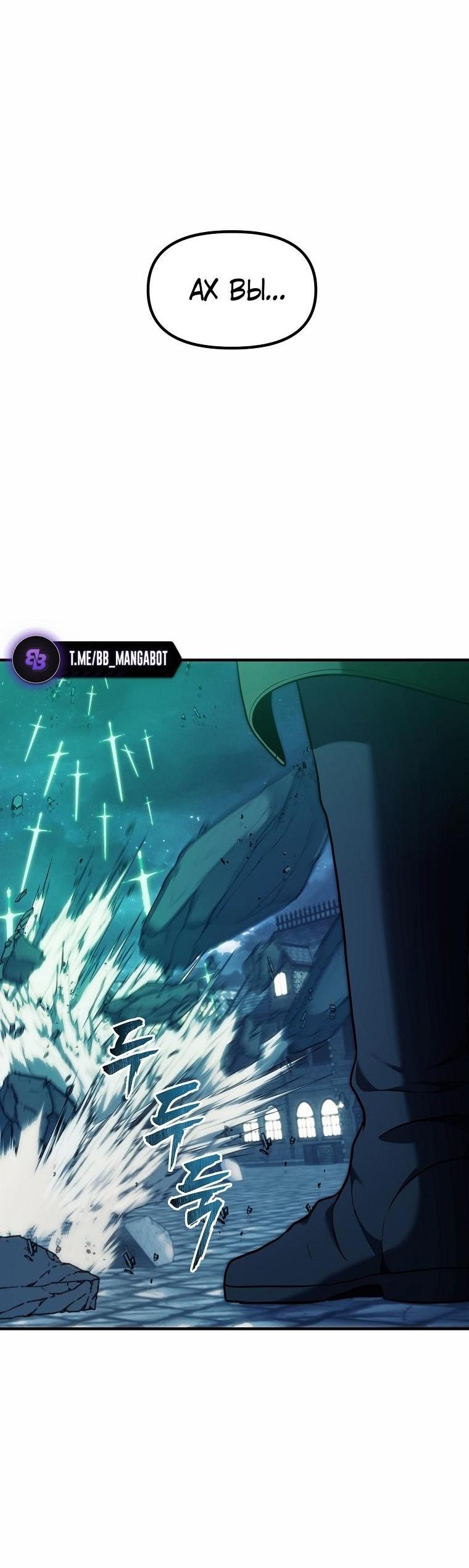 Read Ранкер который живёт второй р RU Manga Online