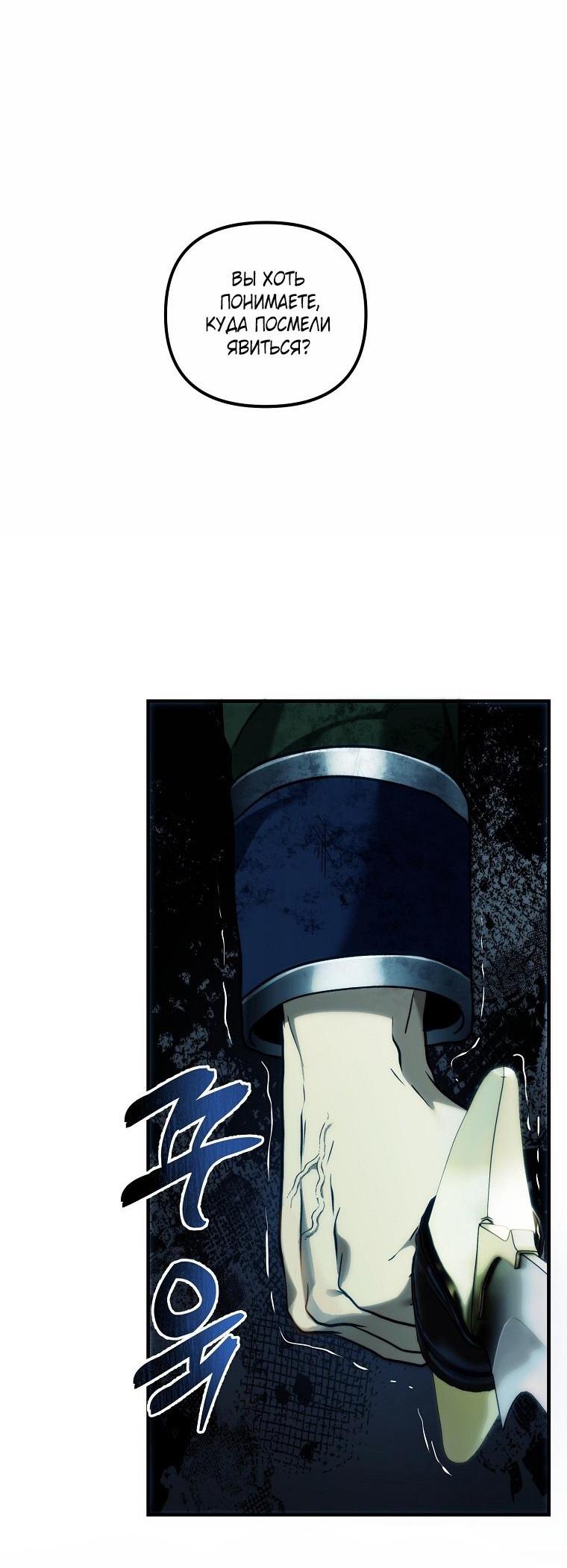Read Ранкер который живёт второй р RU Manga Online